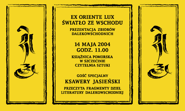Kaligrafia tybetańskiego słowa 'słońce' autorstwa Anny Hoffmann