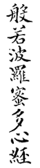 kanji