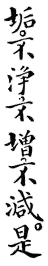 kanji