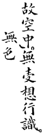 kanji