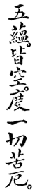 kanji