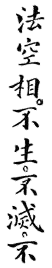 kanji