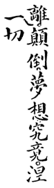 kanji