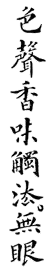 kanji