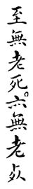 kanji