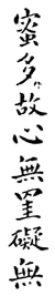 kanji