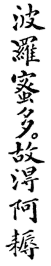 kanji