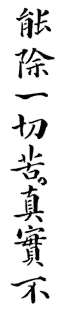 kanji