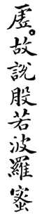 kanji