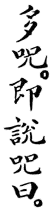 kanji