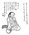 Komuso