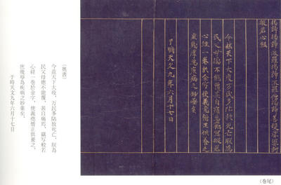 Hannyashingyo in Kanji